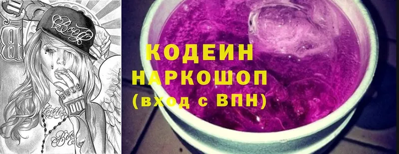 Codein Purple Drank  Нефтекумск 